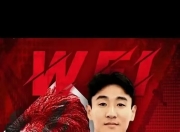 关于国足评分：韦世豪替补登场最高分防守端集体不及格的信息